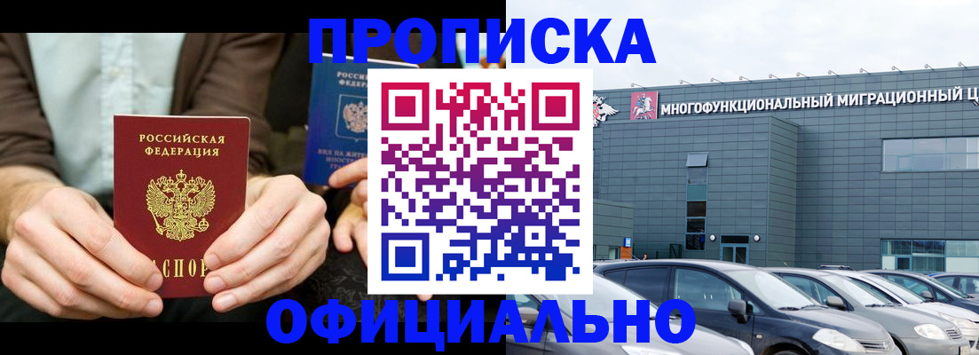 временная регистрация законно в Удмуртии